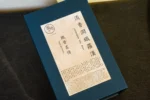 流香澗鐵羅漢 96g
