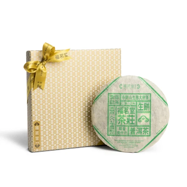 2016年布朗山生態大樹普洱茶餅（生餅）