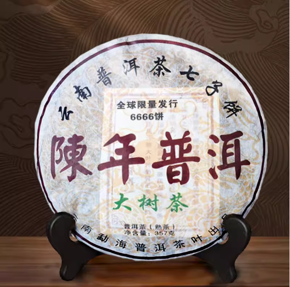 陳年普洱七子茶餅357g
