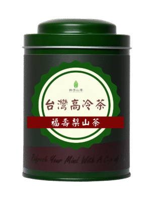 台灣高冷茶 - 福壽梨山茶 100g
