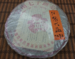 陳年普洱茶 96紫大益7572熟餅 357g