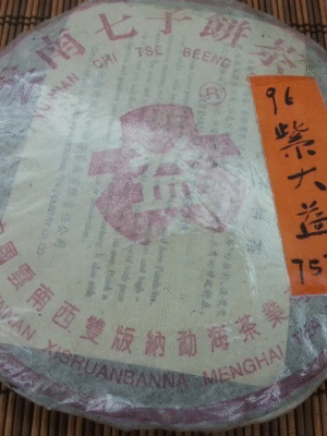 陳年普洱茶 96紫大益7572熟餅 357g