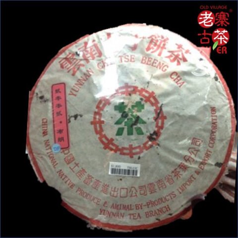 2002布朗山老樹普洱生茶357g