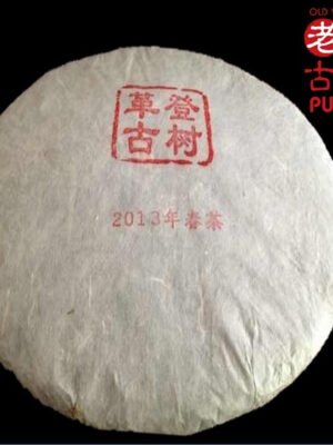 2013春季革登山古樹普洱生茶357g