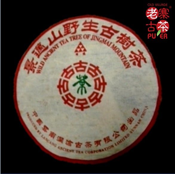 景邁山普洱茶餅,古樹,2001年春景邁山古樹普洱生茶 357g