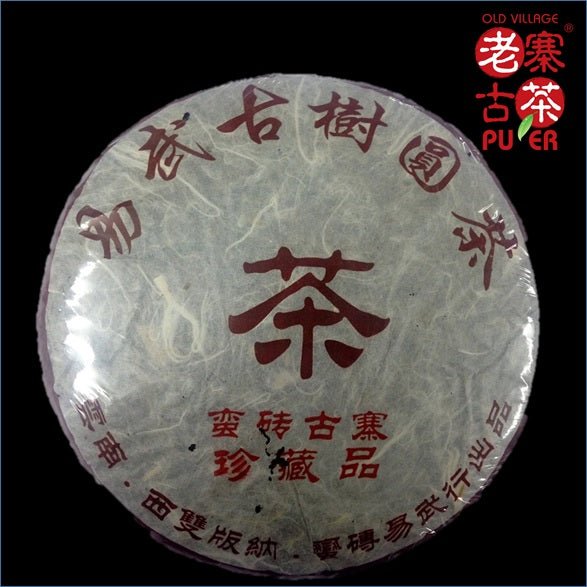 2006春季 蠻磚山古樹普洱生茶357g
