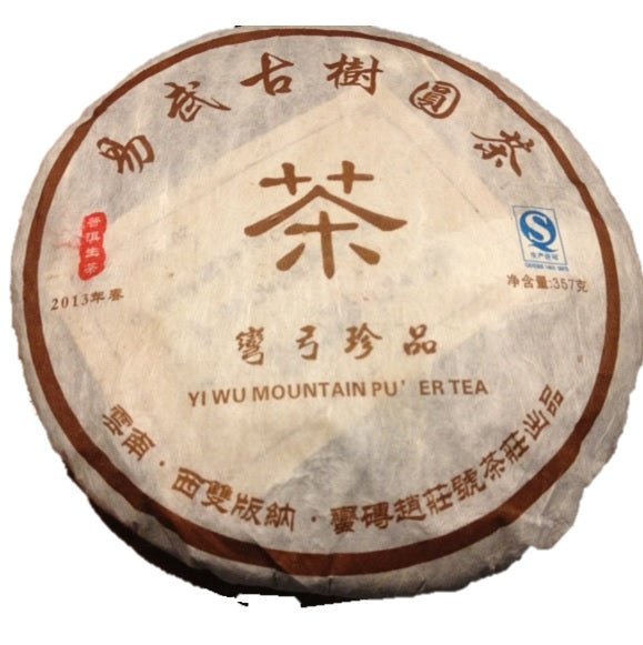 易武山古樹普洱生茶，彎弓寨（357g）