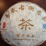 2014春季易武山古樹普洱生茶，彎弓寨357g
