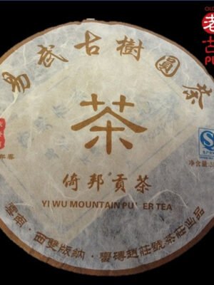2014春季倚邦山古樹普洱生茶357g