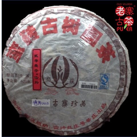 2010春季倚邦山古樹普洱生茶400g