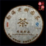 盛普洱之王-普洱古樹茶餅，2012春 茶王 老班章 古樹普洱生茶357g