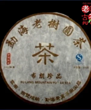 盛普洱之王-普洱古樹茶餅，2012春 茶王 老班章 古樹普洱生茶357g